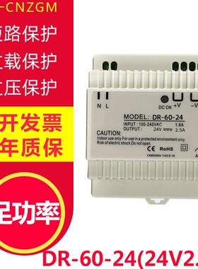 导轨开关电源24VD变压器22y0转12V/24V5V直流电源15/