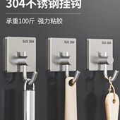 不锈钢挂钩免打孔强力粘胶厨房挂勾卫生间浴室墙上粘钩毛巾挂衣钩