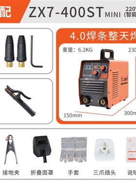 东升ZX7-400S双电压2t20v380v工业级大功率电焊机315S便捷式