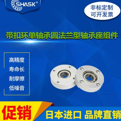 BFF21 22 23 24 26 - 6903 6003 6203 ZZ圆法兰型单轴承座组件