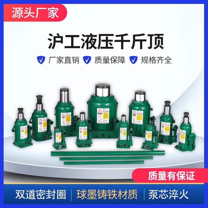 液压千斤顶小汽车用货车轿车手摇油压立式车载Q2家用5吨1020