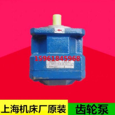 上海机床厂齿轮泵GPA2-10-E-20-R6.3内啮合齿轮泵外圆磨床1432AB