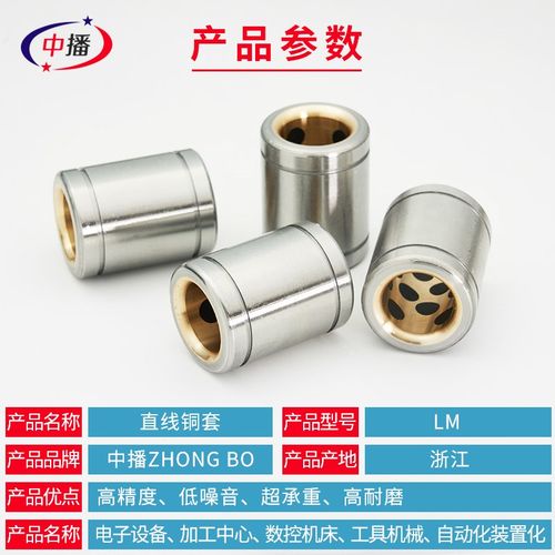 石墨烯外钢内铜衬g套直线轴承铜套LM10/12/16/20/25/30/35/40/50