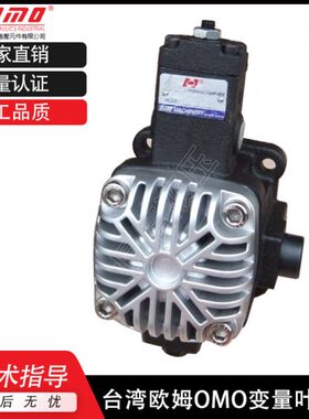 台湾欧姆OMO叶片泵VDP-SF-40/CA液压泵 VDP-SF-30/CA CAS CP油泵