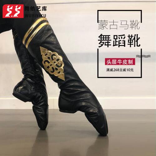 爵士马靴 蒙古舞蹈牛皮靴子藏族舞蹈民族舞蹈高筒靴剧目演出表演