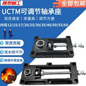 UCTM207B滑块配HRB UCTM207A 可调节滑架轴承座UCTM206A UCTM206B