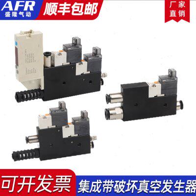 VK05/07D-J集成式真空发生器带供气阀破坏阀高真空大吸力检测开关