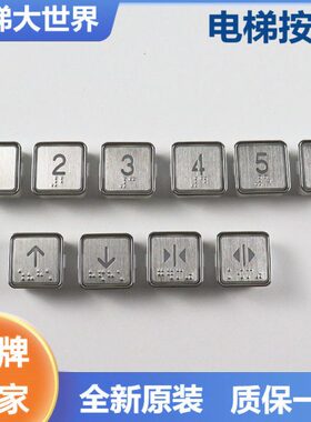 电梯按钮 西尼 AN03 方形超薄按键 开关红光 蓝光 DC24V 电梯配件