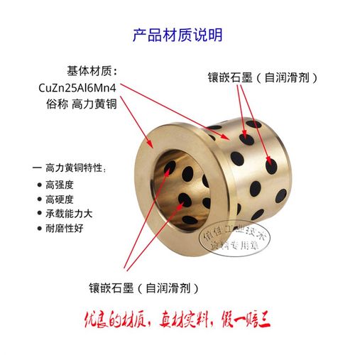 翻边法兰石墨铜套g 40*5/ 20*30*15 20 25 30 40 50 自润滑轴套