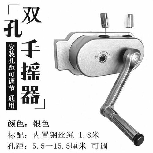 升降晾衣架手摇器配件专用双杆升降器晒衣架摇手器摇把维修免打孔