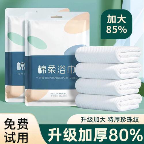 旅行一次性干发帽女超强吸水包头巾加厚擦头发一次性浴巾旅游用品