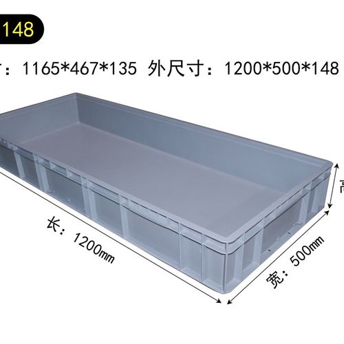 E51148周转箱塑料长方形物流运输筐工业M收纳盒加厚大号五金工具