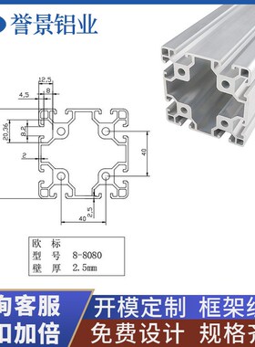 流水线30*30工作台工业铝型材铝合金加工404R0框架挤压cc加工