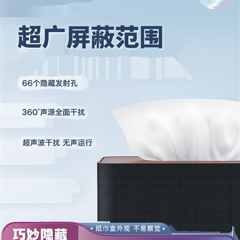 F18防录音干扰屏蔽设备办公室反防G手机屏蔽器信号声音隐私监控