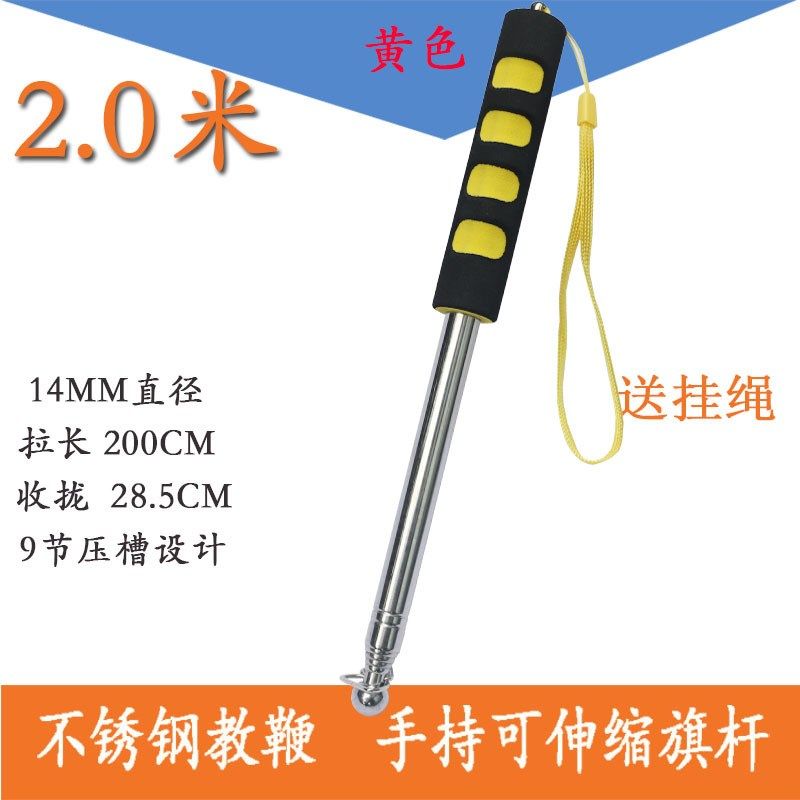 专业生产 户外旗杆 教学教鞭 导游旗杆 2米伸缩旗杆 不Z锈钢导游,商业/办公家具,广告旗杆,淘宝优惠券,粉丝福利购,淘宝优惠卷
