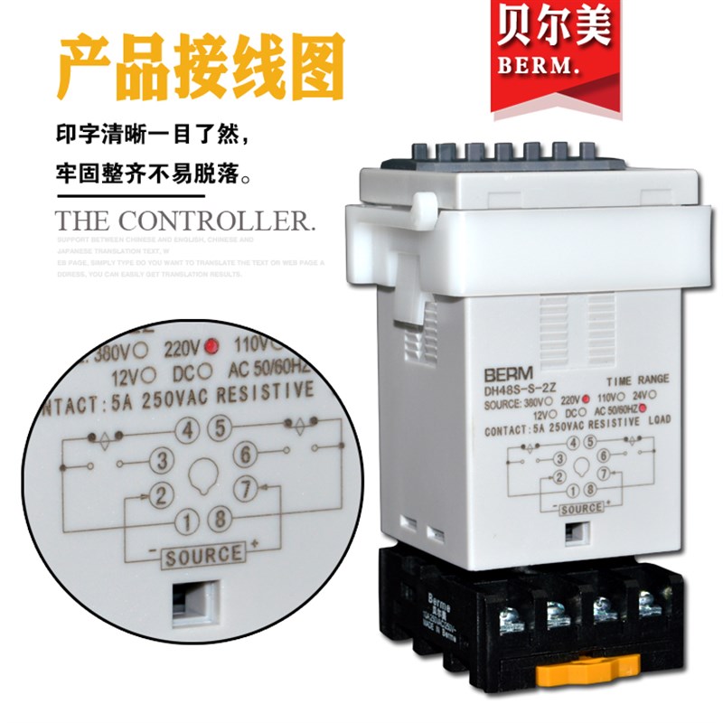 美 D4b8S-S-2Z 数显循环控制时间继电器 两组触点 220V24V
