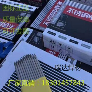 A302 A132 A102 4.0m 2.5 3.2 A402 江苏龙洋不锈钢电焊条A022