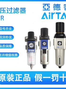 亚德客 GFR200/300/400/600-06/08/10/15/20/25-A调压过滤器