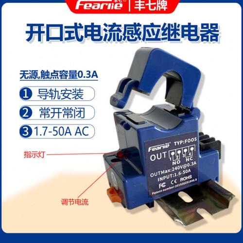 f005交流常开常闭双组电流互感器感应继电器干接点开关量信号导轨