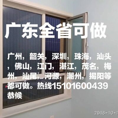 揭阳汕头汕尾潮州梅州防儿童小孩阳台飘窗可拆隐形防护防盗网窗栏