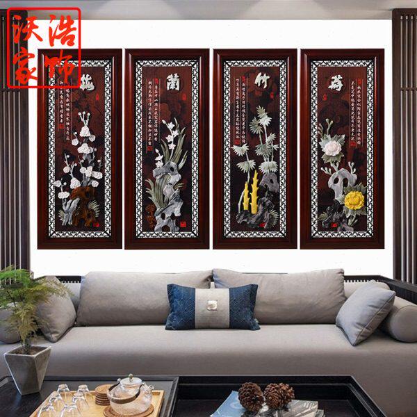 新中式玉雕装饰画梅兰竹菊四联画条屏客厅沙发背景墙立体浮雕壁挂