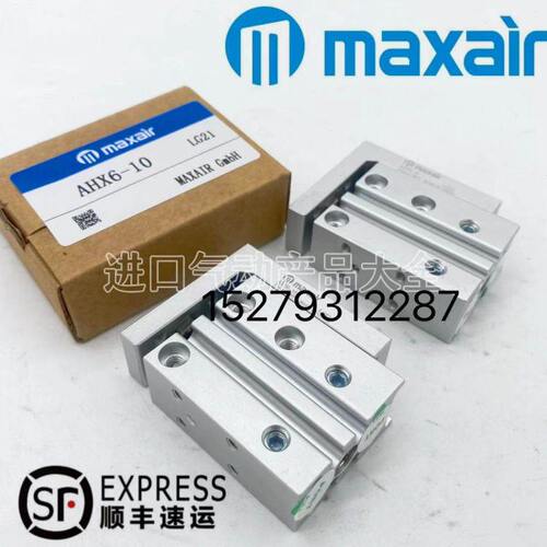 迈斯艾尔MAXAIR精密滑台气缸AXH16-5-10-15-20-25-30-40-50-60