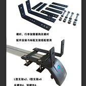 车边帐篷汽车天幕横杆安装 配件