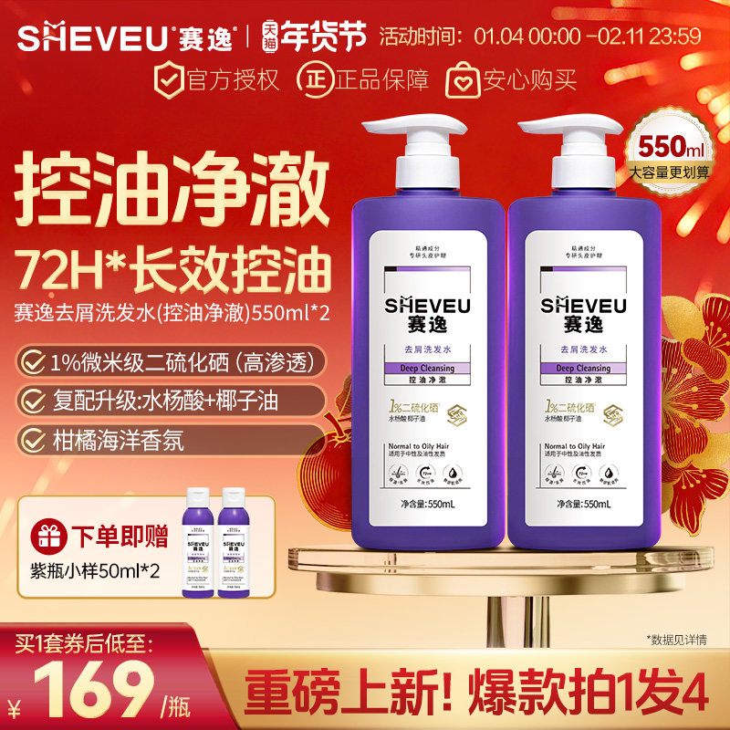赛逸水润滋养蓝瓶200ml*2 右上角...找到金币抵扣26.1r 浏览店铺跳9限时 首单21r - 线报酷