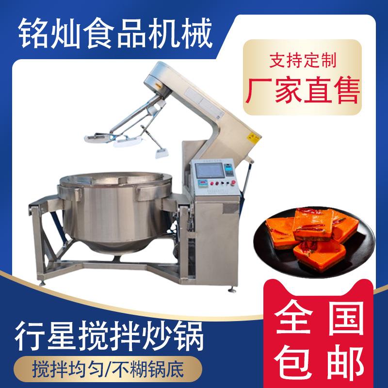 中央厨房炒菜设备 食堂商用炒菜机 宫保鸡丁全自动行星搅拌炒锅