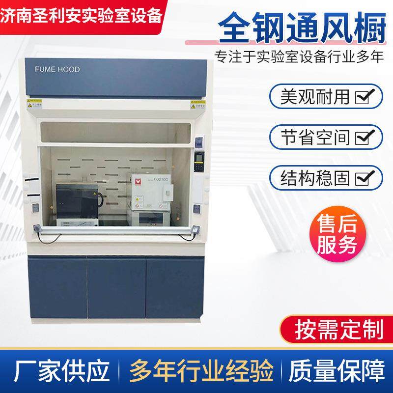 实验室排风柜全钢通风柜PP通风橱抽风柜化验通风橱坚固耐磨防爆柜,工业油品/胶粘/化学/实验室用品,其他实验室设备,淘宝优惠券,粉丝福利购,淘宝优惠卷