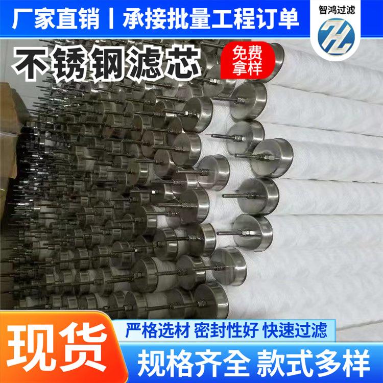 加工机床高精度的定位系统耐酸不锈钢滤芯工业净化过滤滤芯供应