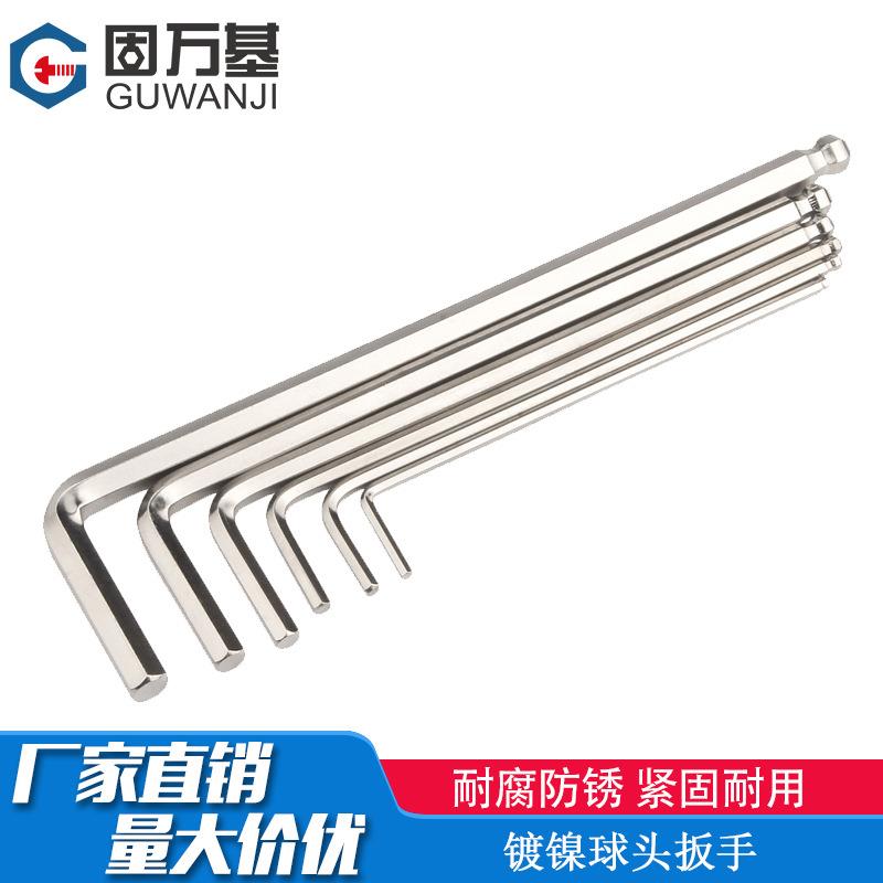 镀镍L型球头内六角扳手 加长六角匙套装方螺丝刀 1.5-2-3-4-5-6mm