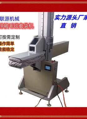 电热毯压缩套袋机 坐垫抱枕棉被服装毛毯套袋机 毛绒玩具压缩套袋