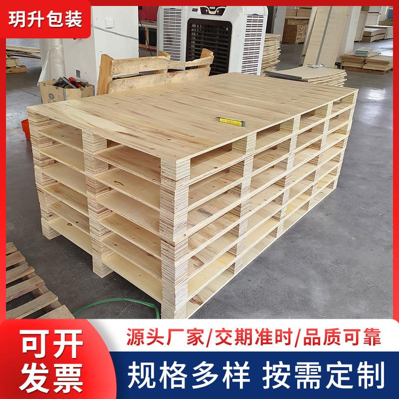 厂家直供实木三合板木栈板叉车板仓库物流免熏蒸胶合板木质托盘