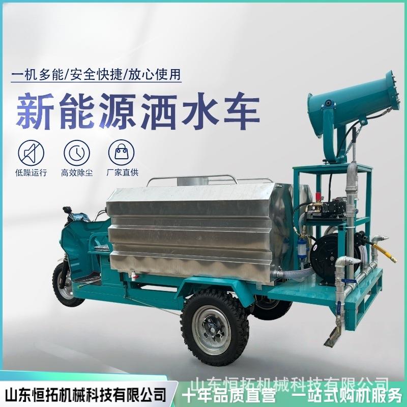 新能源电动三轮多功能雾炮洒水车 防疫区消毒喷雾车小型街道工地