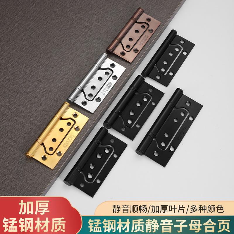 子母合页 加厚4寸5寸卧室门免开槽静音轴承合页 房门折页门吸
