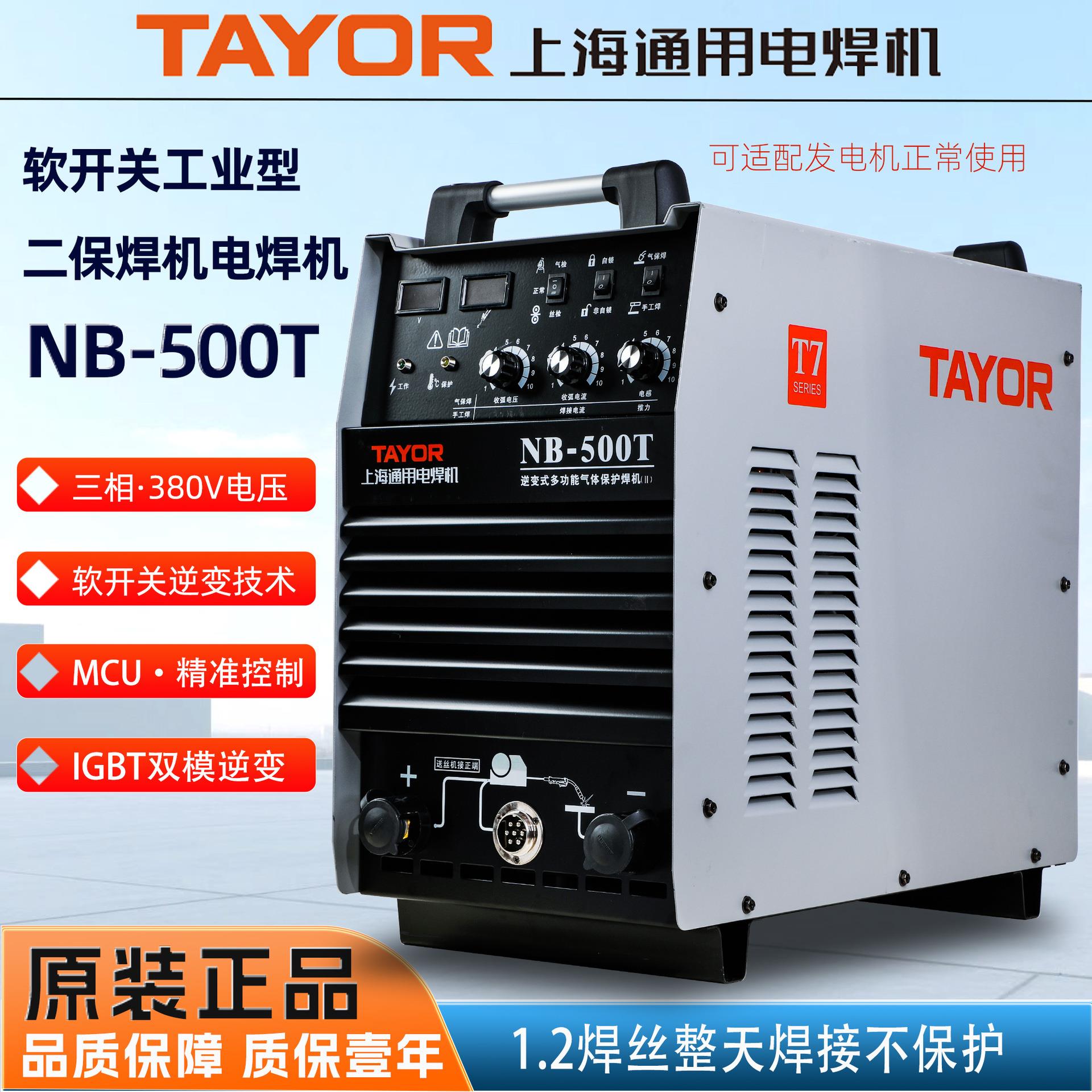 上海通用NB-350T/500T二保焊机双模块500双脉冲气保焊630碳弧气刨