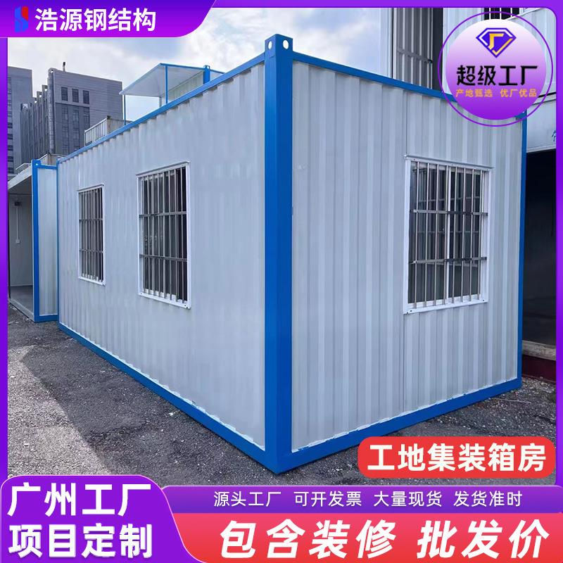 集装箱板房带装修 内饰包装修工地宿舍集装箱安装空调厕所集装箱