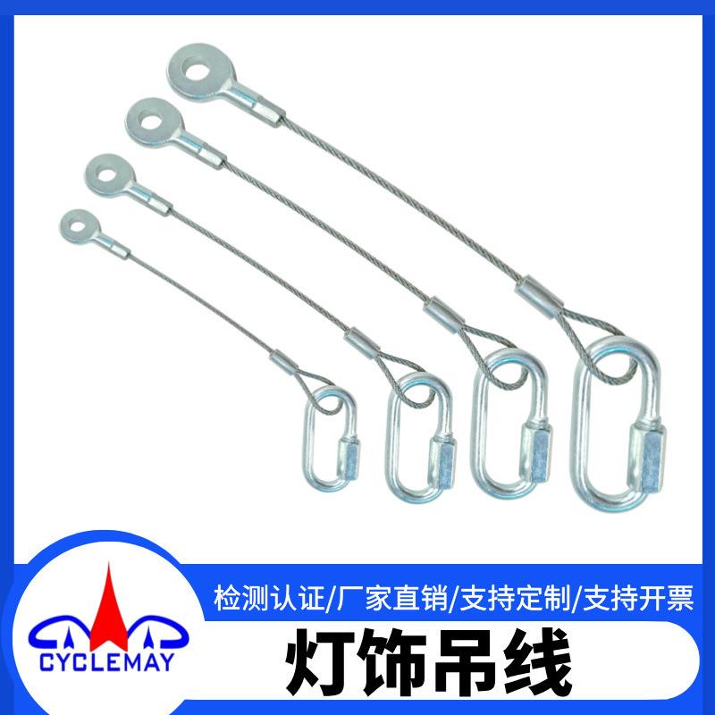 不锈钢鱼眼端子折弯端子防坠绳端子钢丝绳LED舞台灯吊线钢丝线