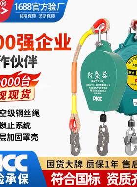 双锁止防坠落自锁器工业重型速差器150kg300KG1吨3米5米20m防坠器
