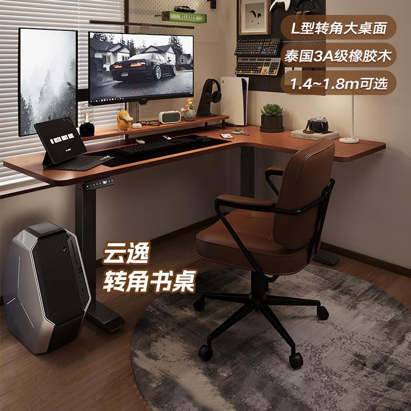 转角实木电动升降桌l型拐角电脑桌家用黑胡桃木色书桌家用台式桌