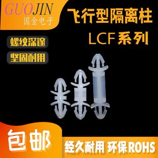 型隔离柱 柱尼龙间隔双头L系列M3飞机PC板隔离柱PC板 隔离柱