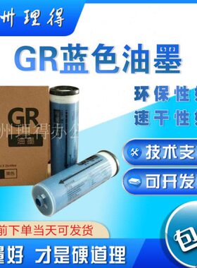 油墨 G 包邮R27蓝色 R 02000油墨GR2732  油墨RA2 绿色G1R 2750A