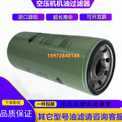 -250-5空压机配件2525格寿力2625油通用机油滤芯525000机油滤清器