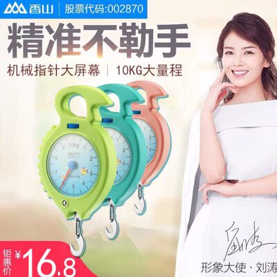 10称便携弹簧秤g秤精准山香k挂勾手提电子秤快递称重厨房称迷你秤