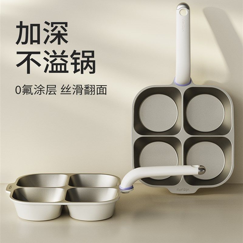 钛陶瓷鸡蛋汉堡锅早餐煎锅平底锅家用H不粘锅煎蛋神器肉蛋堡锅具H,厨房/烹饪用具,煎锅/平底锅,淘宝优惠券,粉丝福利购,淘宝优惠卷