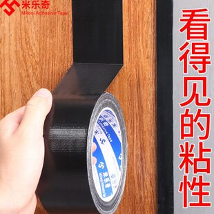 工业用缠扰水管带缠绕膜塑料黑色厚密封胶搬家补漏打包膜支架手柄