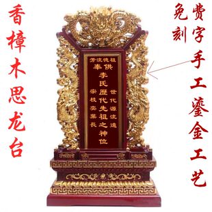 花桃木堂神位刻字家用祖先牌供奉灵禅意牌摆件位牌位祠实木梨包邮