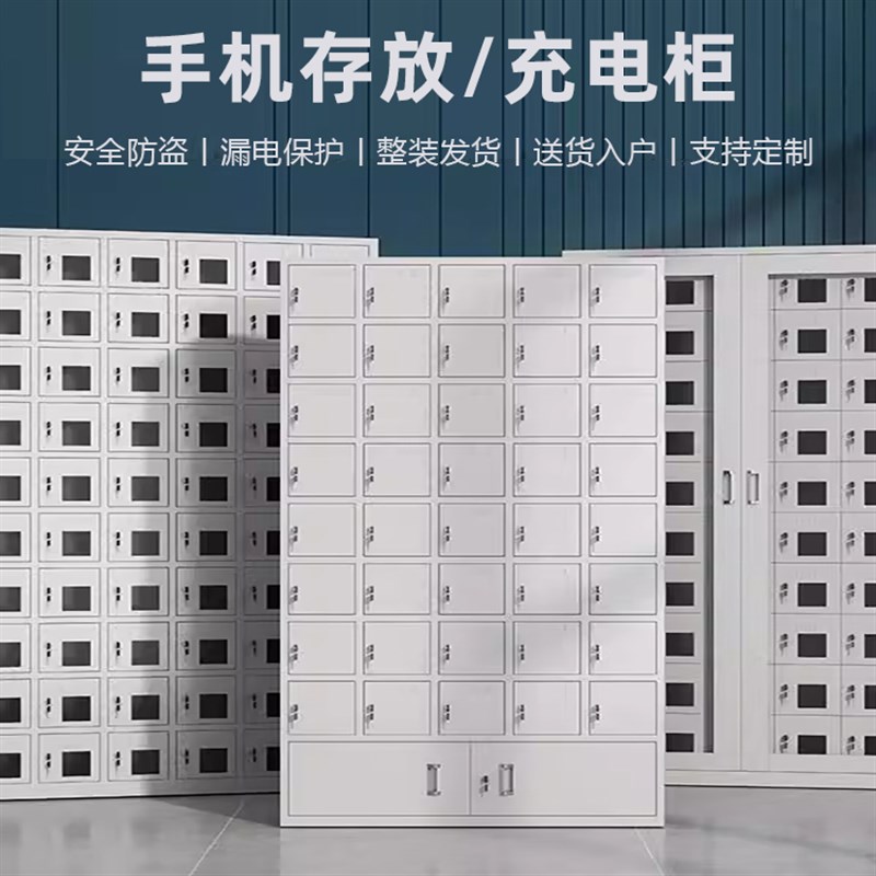 手机存放柜学校考场单位员工收纳柜子F定制带锁充电柜保管箱储物