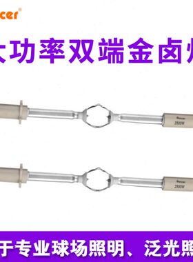 WA城市同00光 金卤灯泡款A 6N-01895/ 18RS0M探照灯室外HS之W灯泡